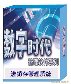 價格,廠家,圖片,管理軟件 1024商務網