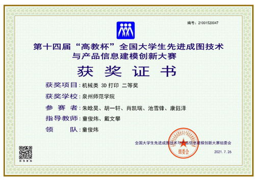 信息技術(shù)學(xué)院學(xué)子在全國大學(xué)生先進成圖技術(shù)與產(chǎn)品信息建模創(chuàng)新大賽中勇創(chuàng)佳績