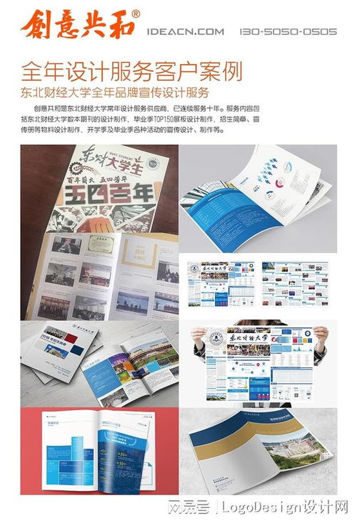 大連知名圖文設計公司推薦 以品牌化思維驅動，讓卓越圖文設計真正落地